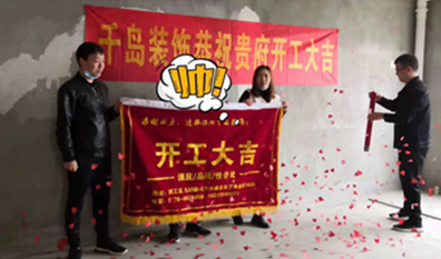 裝修選擇千島裝飾，給老